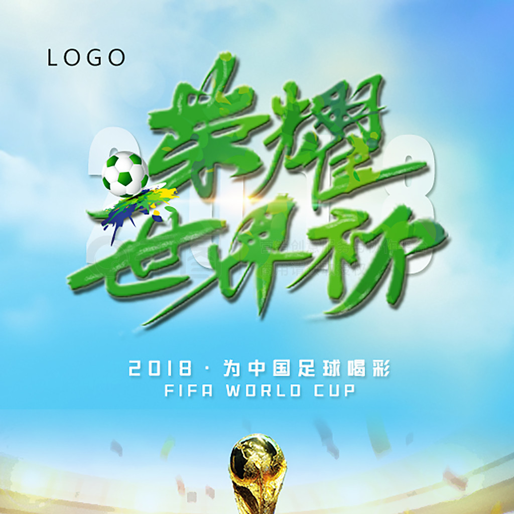 火箭